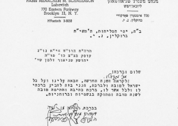 מכתבים בפרסום ראשון: תשורת סערעבריאנסקי לקריאה והורדה